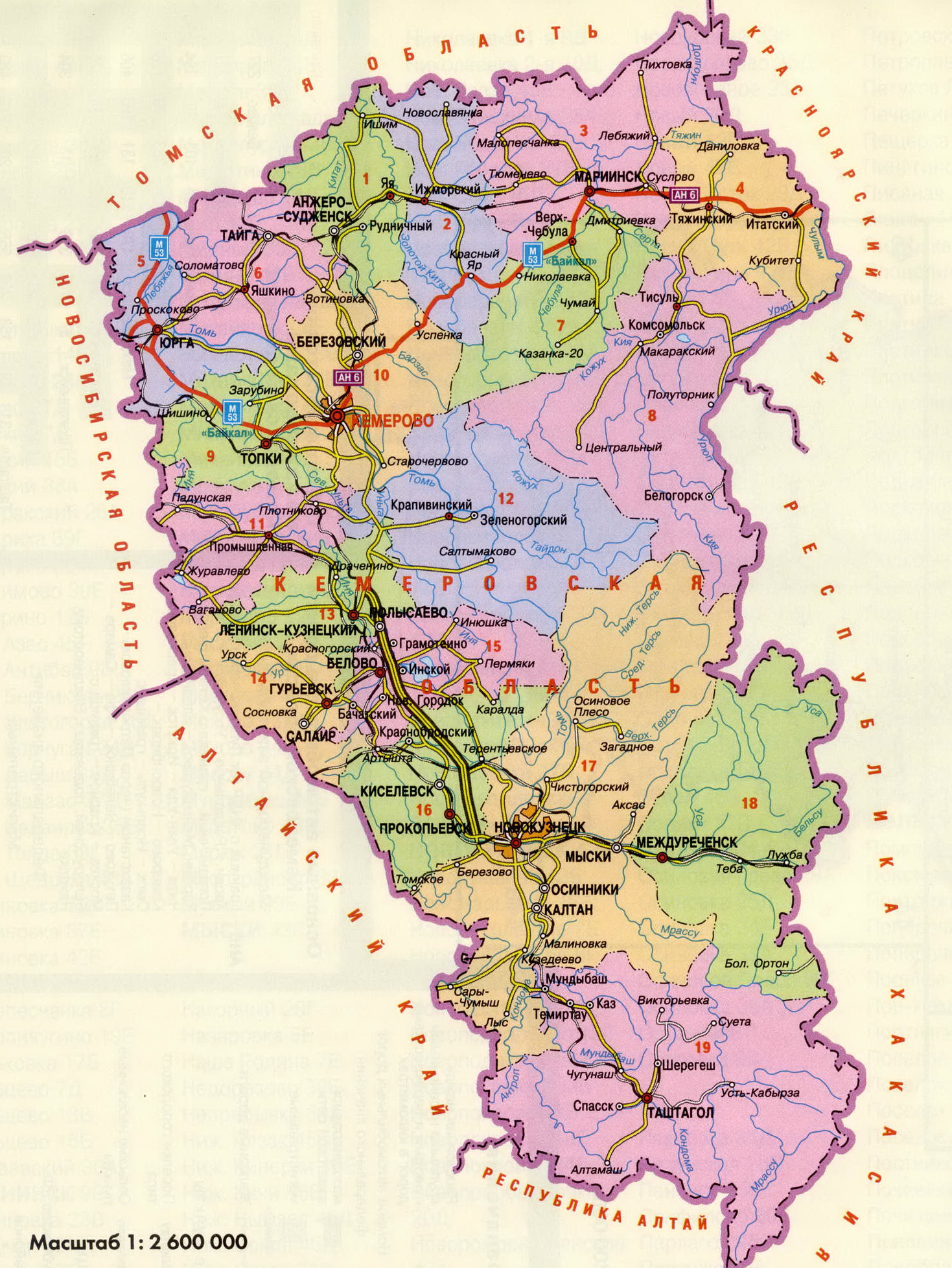  Карта Кемеровской области. Подробная карта районов - Кемеровская область, A0 - 