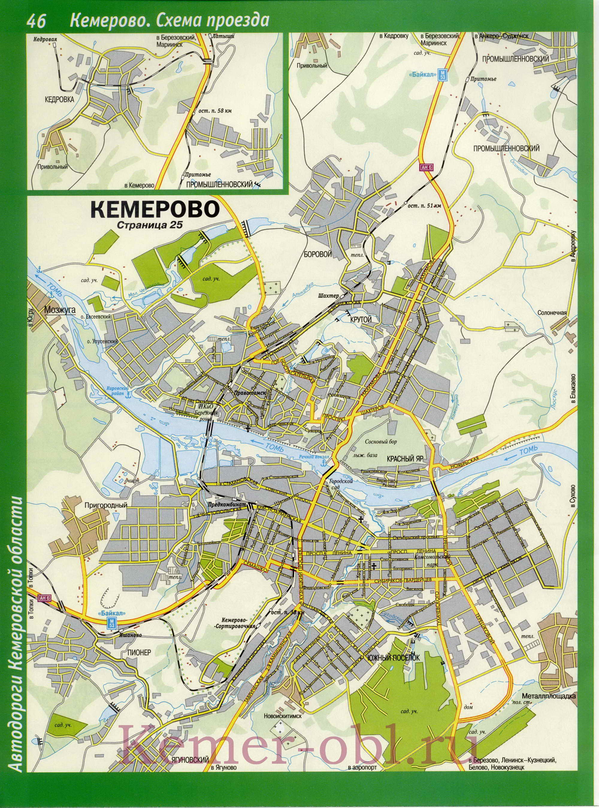  Карта Кемерово. Карта улиц г Кемерово. Схема проезда через Кемерово, A0 - 