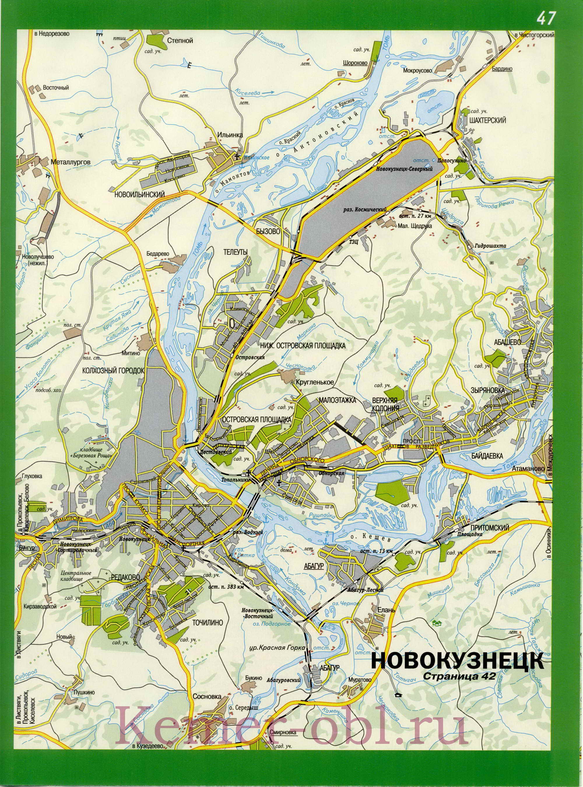  Карта Новокузнецка. Карта улиц города Новокузнецк. Схема проезда через г Новокузнецк, A0 - 